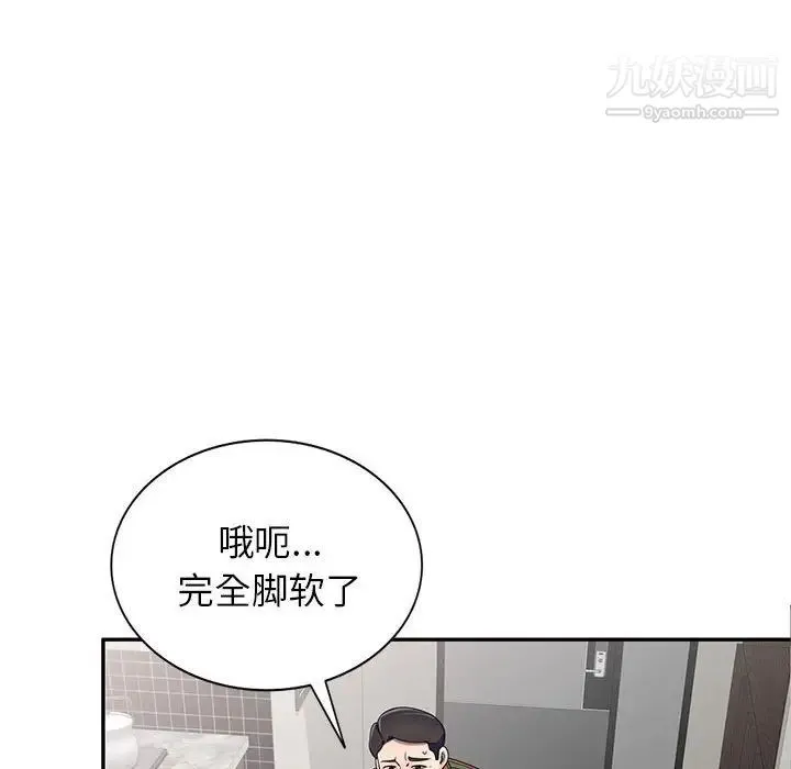 家教老师不教课 - 第18话 - page 8
