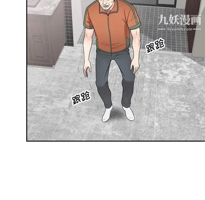 家教老师不教课 - 第18话 - page 9
