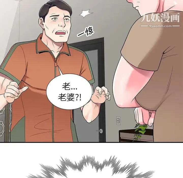 家教老师不教课 - 第18话 - page 11