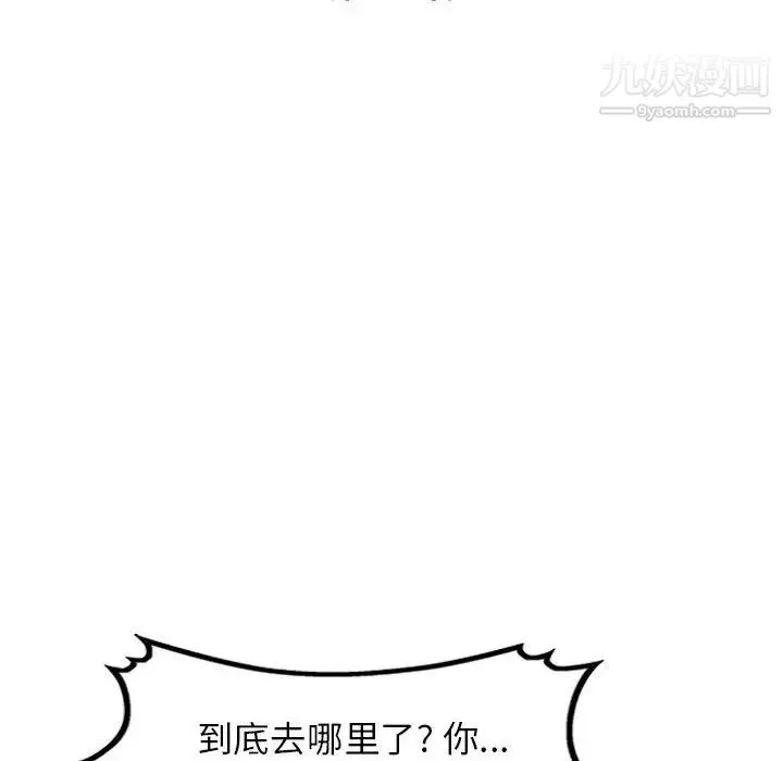 家教老师不教课 - 第18话 - page 14