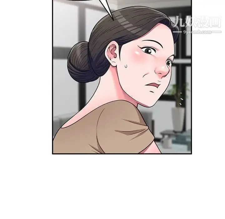 家教老师不教课 - 第18话 - page 17