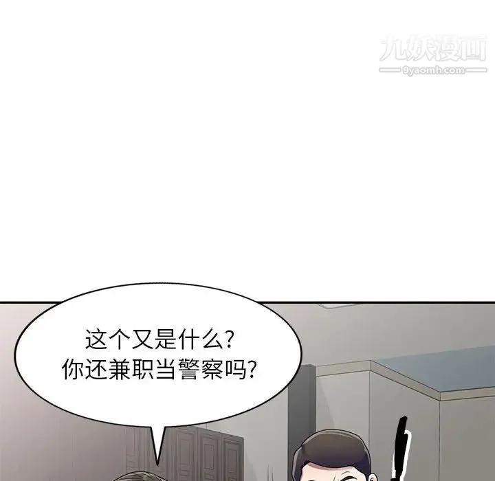家教老师不教课 - 第18话 - page 18