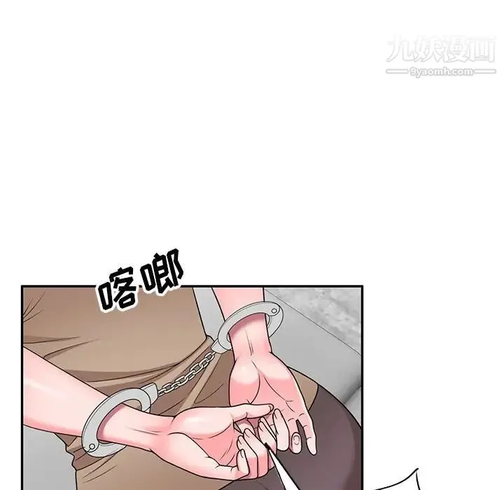 家教老师不教课 - 第18话 - page 24