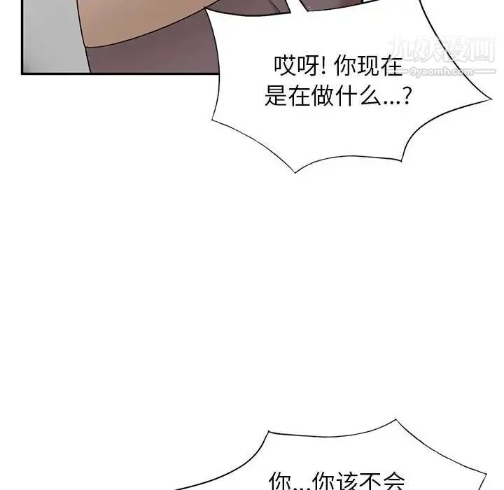 家教老师不教课 - 第18话 - page 25