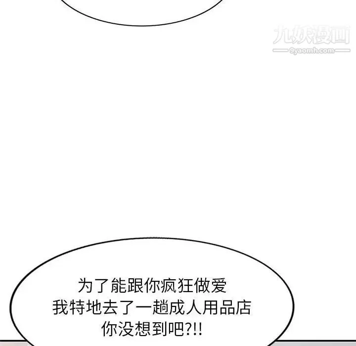 家教老师不教课 - 第18话 - page 27