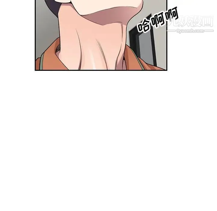 家教老师不教课 - 第18话 - page 33