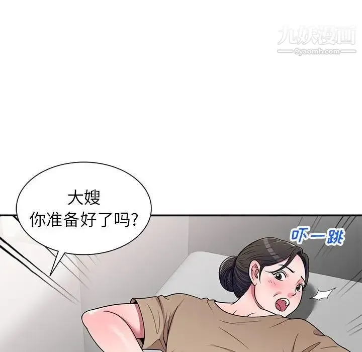 家教老师不教课 - 第18话 - page 34