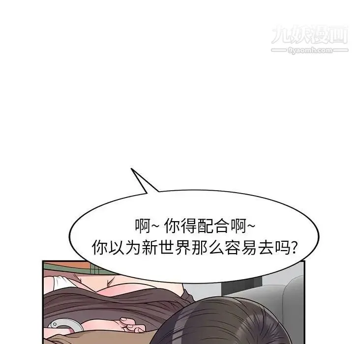 家教老师不教课 - 第18话 - page 36