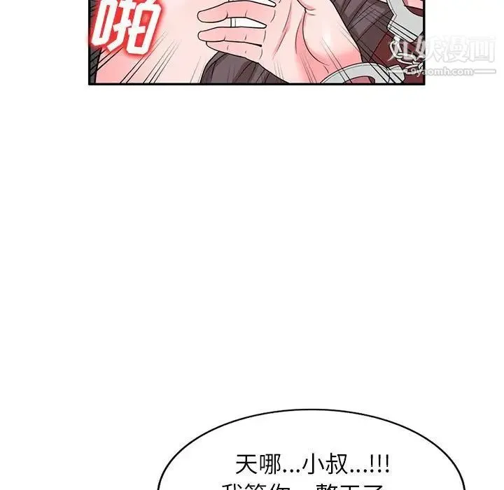 家教老师不教课 - 第18话 - page 41