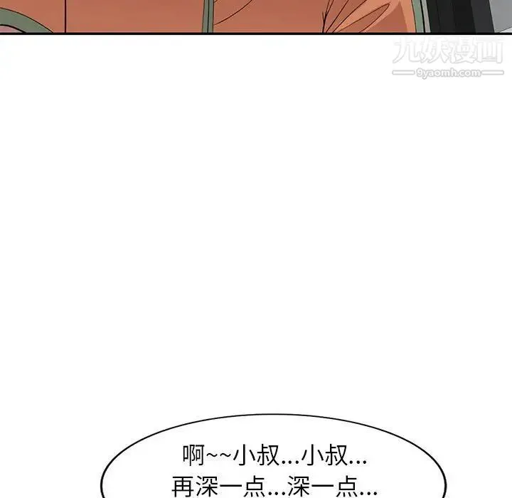 家教老师不教课 - 第18话 - page 45