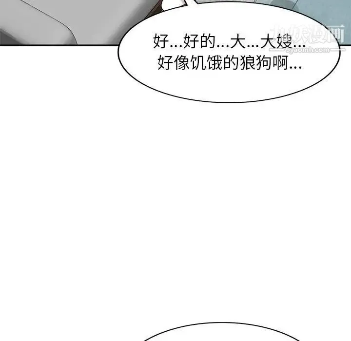 家教老师不教课 - 第18话 - page 47
