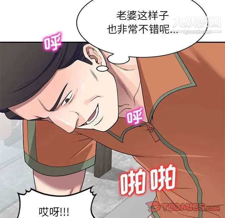 家教老师不教课 - 第18话 - page 48