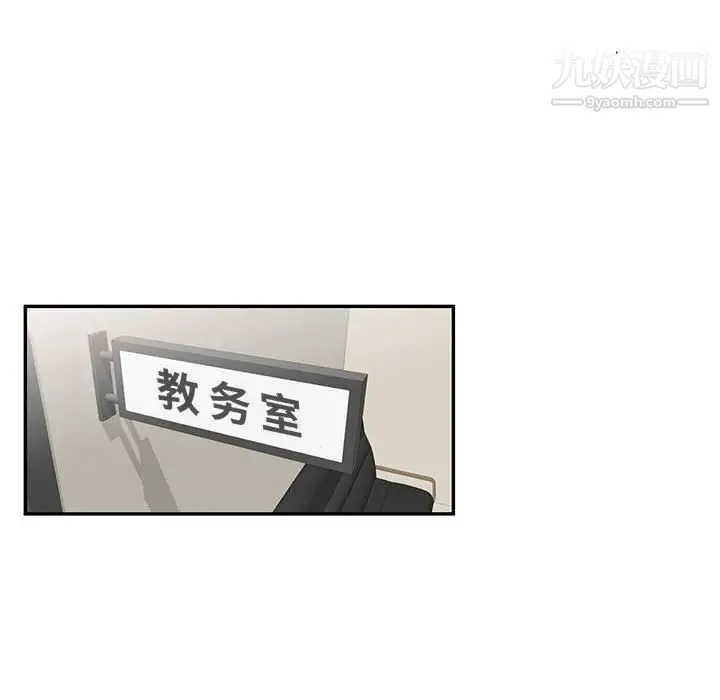 家教老师不教课 - 第18话 - page 63