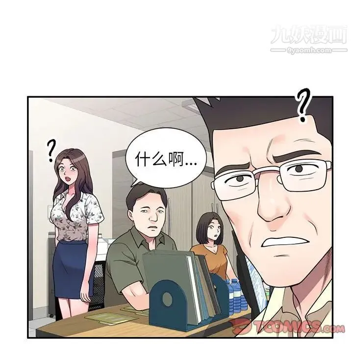 家教老师不教课 - 第18话 - page 66