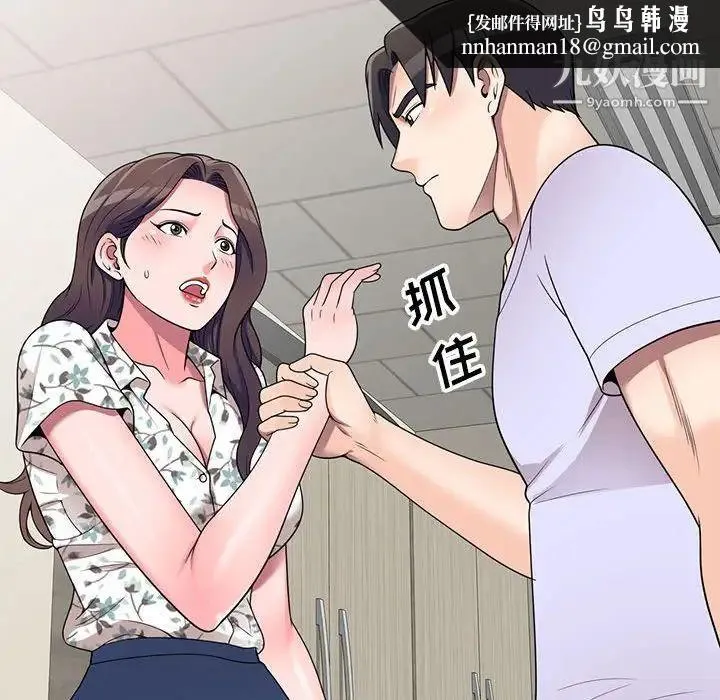 家教老师不教课 - 第18话 - page 68
