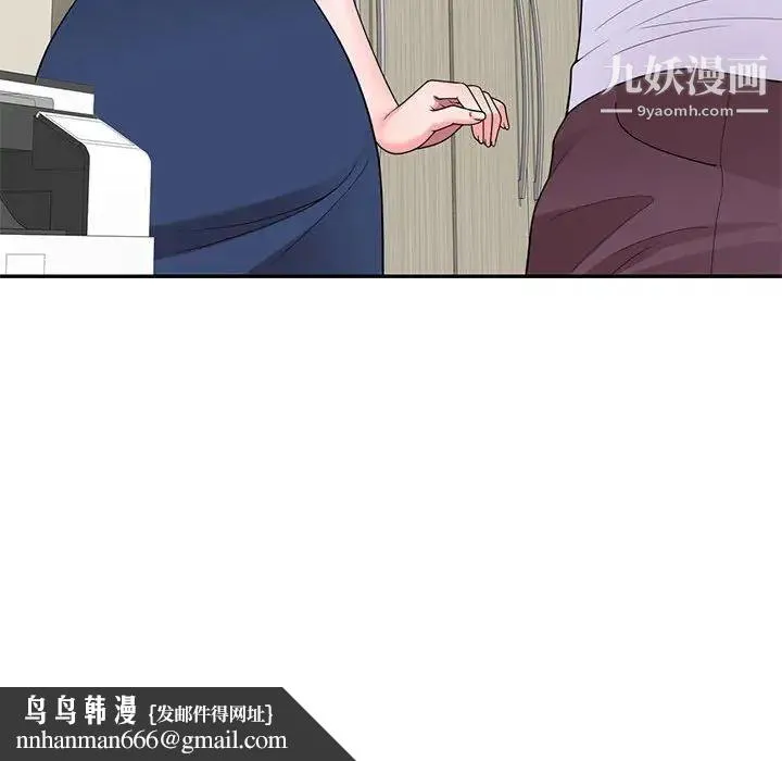 家教老师不教课 - 第18话 - page 69