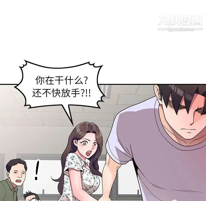 家教老师不教课 - 第18话 - page 70