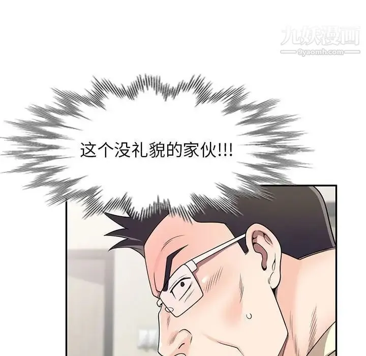 家教老师不教课 - 第18话 - page 72