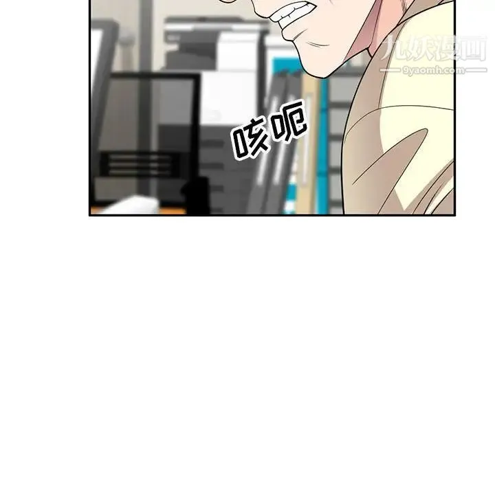 家教老师不教课 - 第18话 - page 73