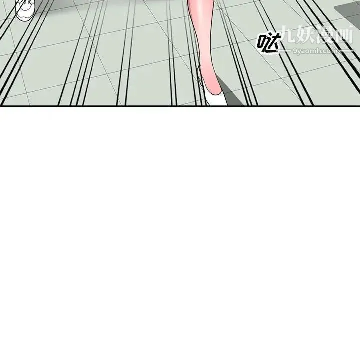 家教老师不教课 - 第18话 - page 76