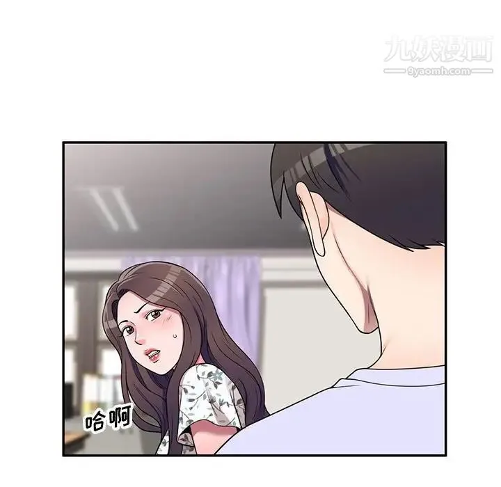 家教老师不教课 - 第18话 - page 77