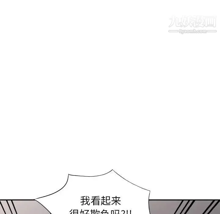 家教老师不教课 - 第18话 - page 78