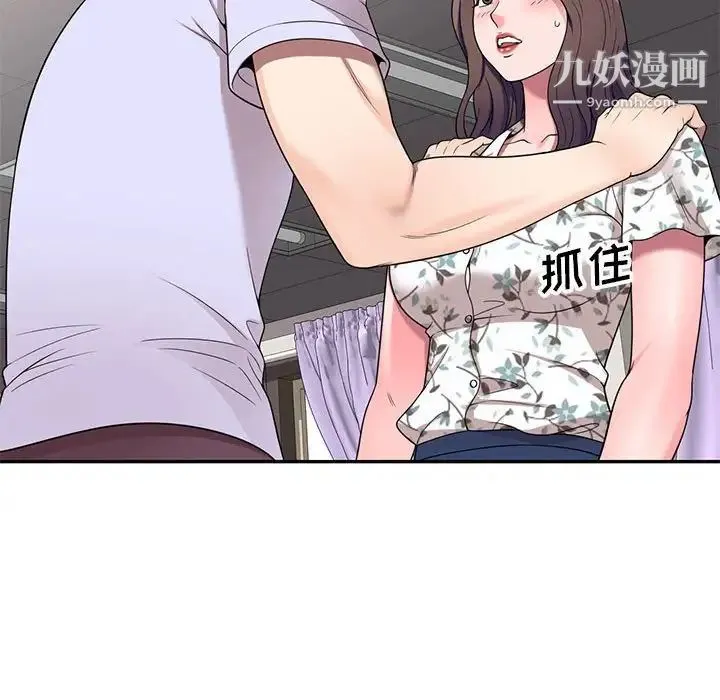 家教老师不教课 - 第18话 - page 82