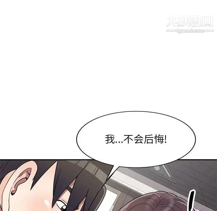 家教老师不教课 - 第18话 - page 83
