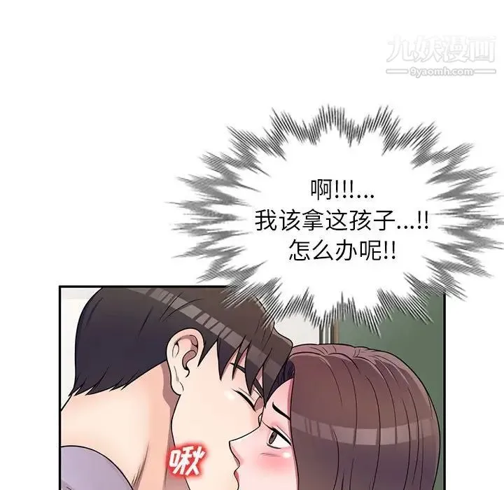 家教老师不教课 - 第18话 - page 88
