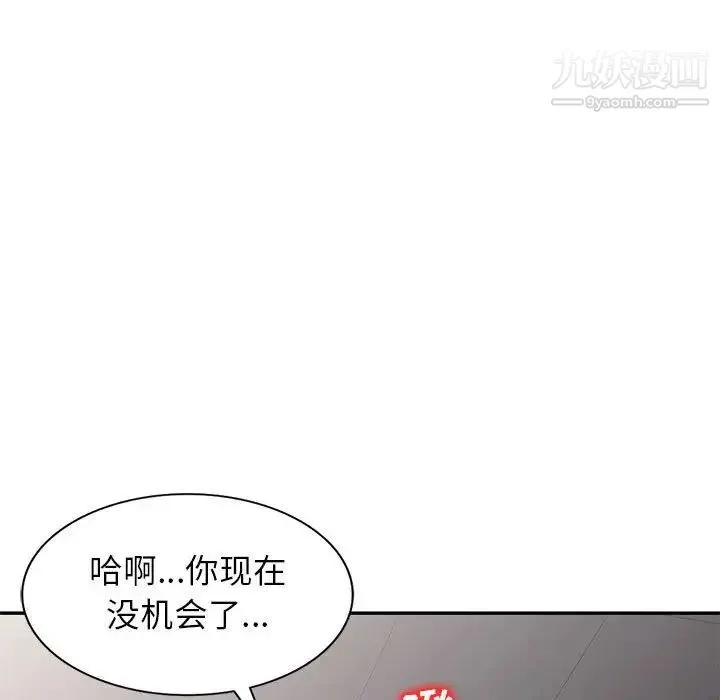 家教老师不教课 - 第18话 - page 94