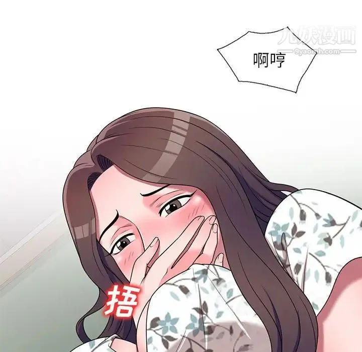 家教老师不教课 - 第18话 - page 107