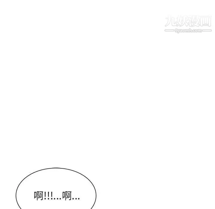 家教老师不教课 - 第18话 - page 110