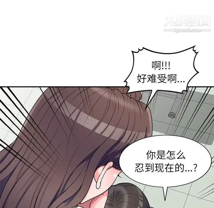 家教老师不教课 - 第18话 - page 115
