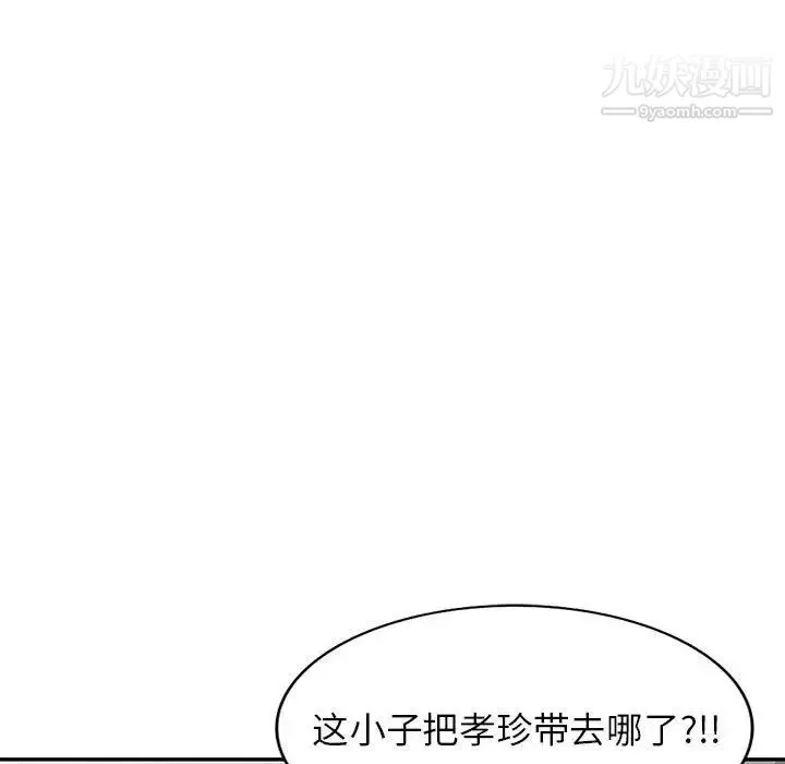 家教老师不教课 - 第18话 - page 122