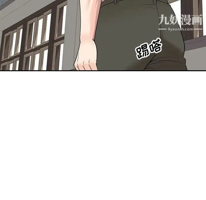 家教老师不教课 - 第18话 - page 124