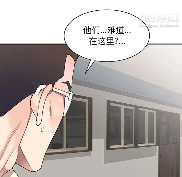 家教老师不教课 - 第18话 - page 127
