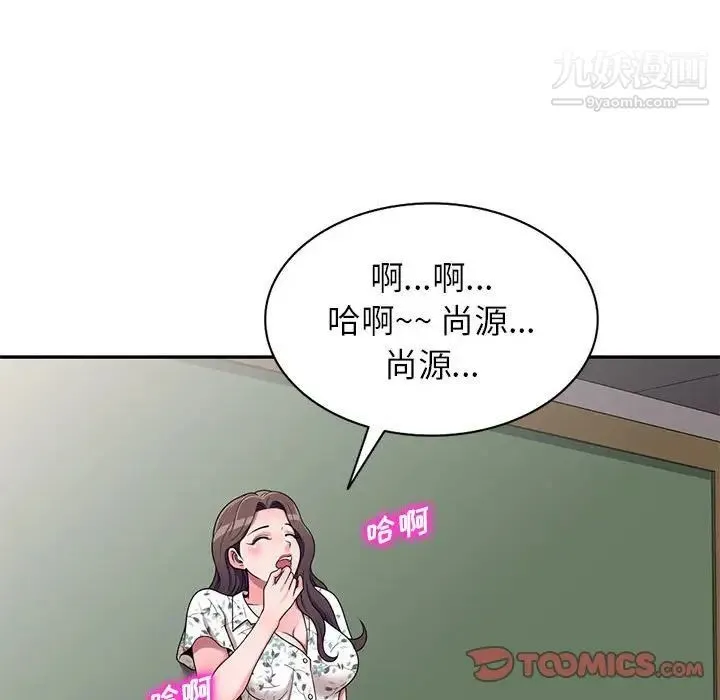 家教老师不教课 - 第18话 - page 129