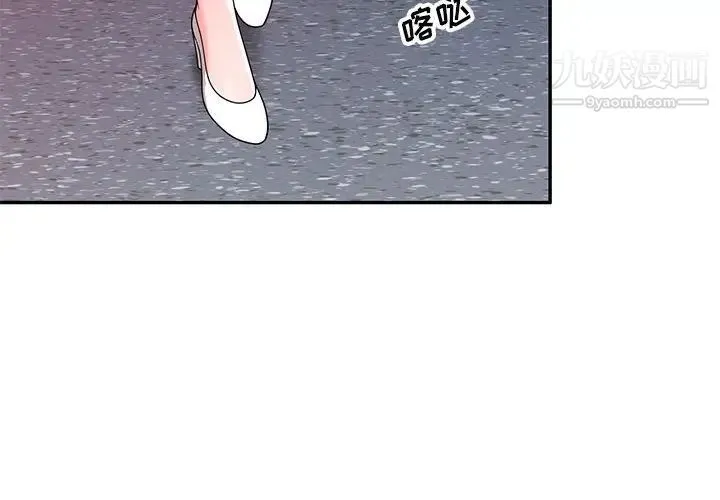 家教老师不教课 - 第20话 - page 2