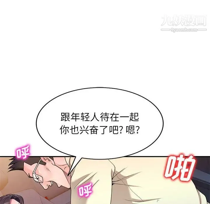 家教老师不教课 - 第20话 - page 14