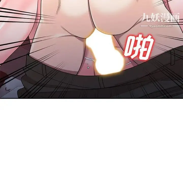家教老师不教课 - 第20话 - page 17