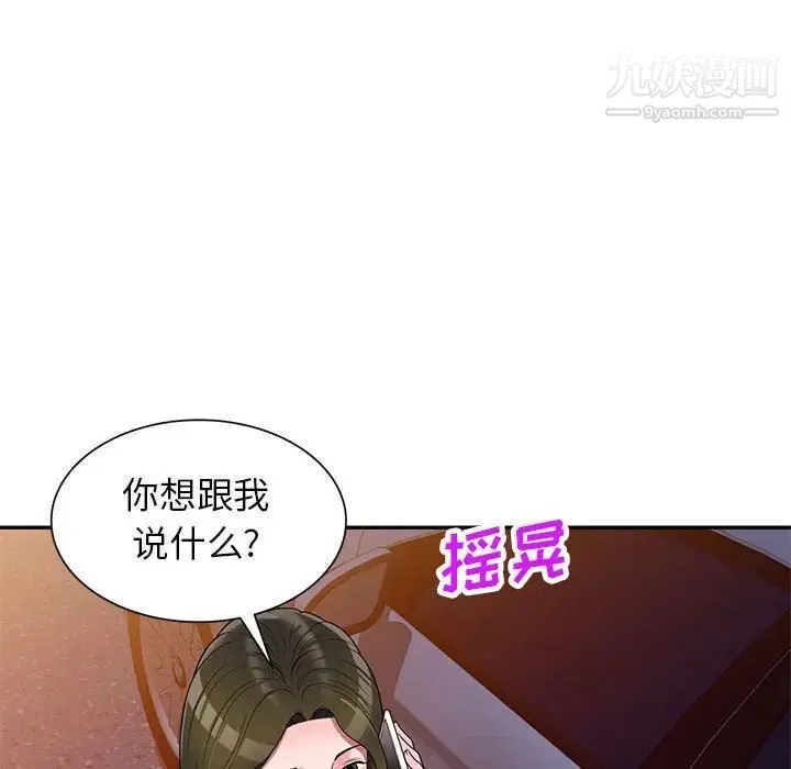 家教老师不教课 - 第20话 - page 22