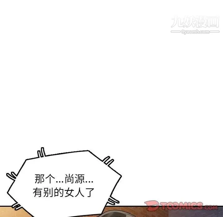 家教老师不教课 - 第20话 - page 24
