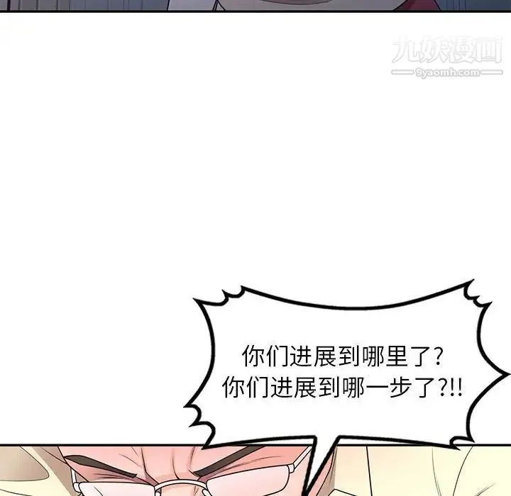 家教老师不教课 - 第20话 - page 26