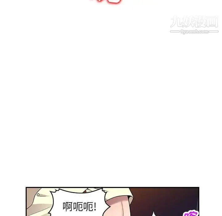 家教老师不教课 - 第20话 - page 28