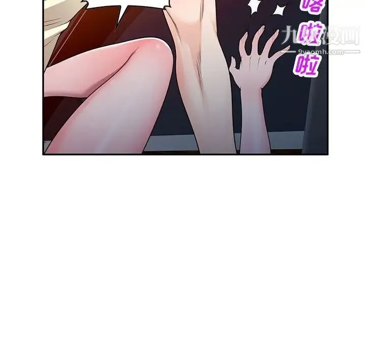 家教老师不教课 - 第20话 - page 29