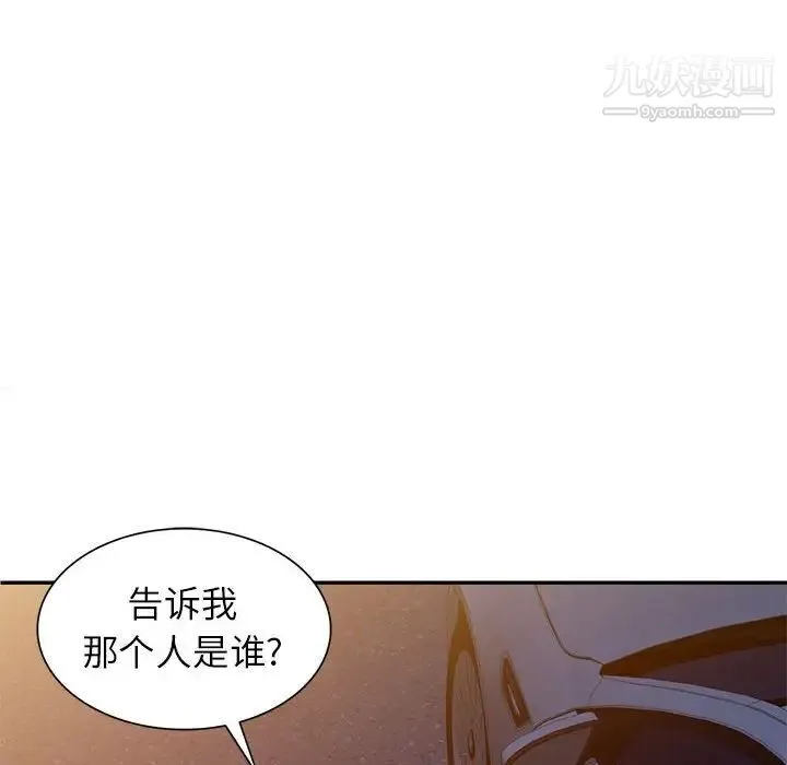 家教老师不教课 - 第20话 - page 35