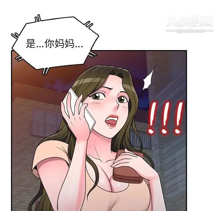 家教老师不教课 - 第20话 - page 38
