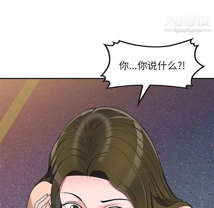 家教老师不教课 - 第20话 - page 40
