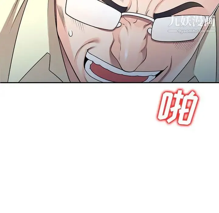 家教老师不教课 - 第20话 - page 43