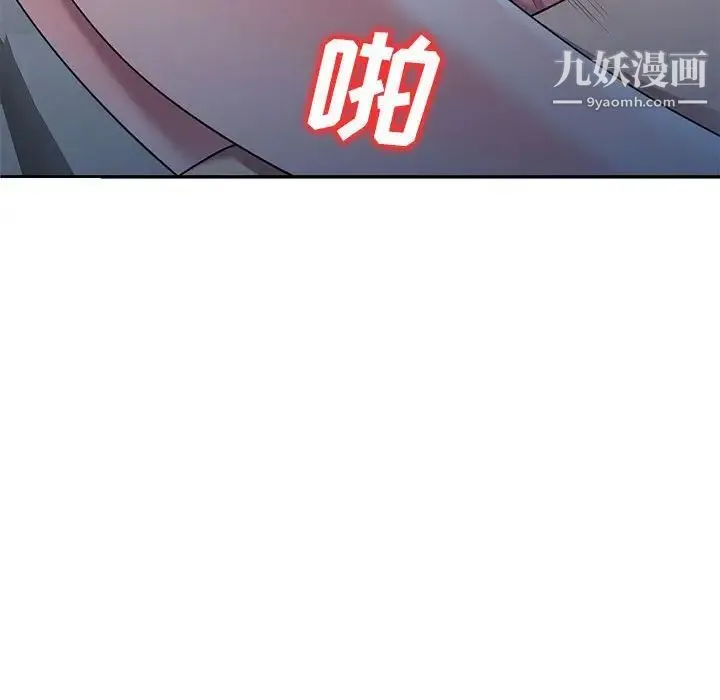 家教老师不教课 - 第20话 - page 46